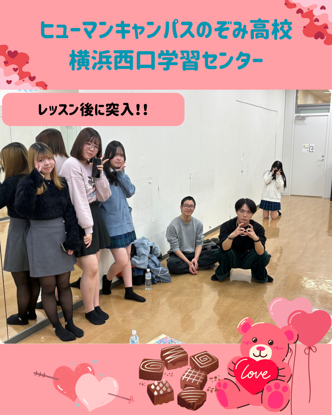 2026年2月高校インスタ (1).png