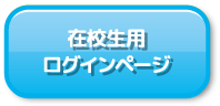 login_zaikousei.jpg.png