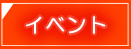 【室蘭】突撃訪問！札幌大通り学習センターへ