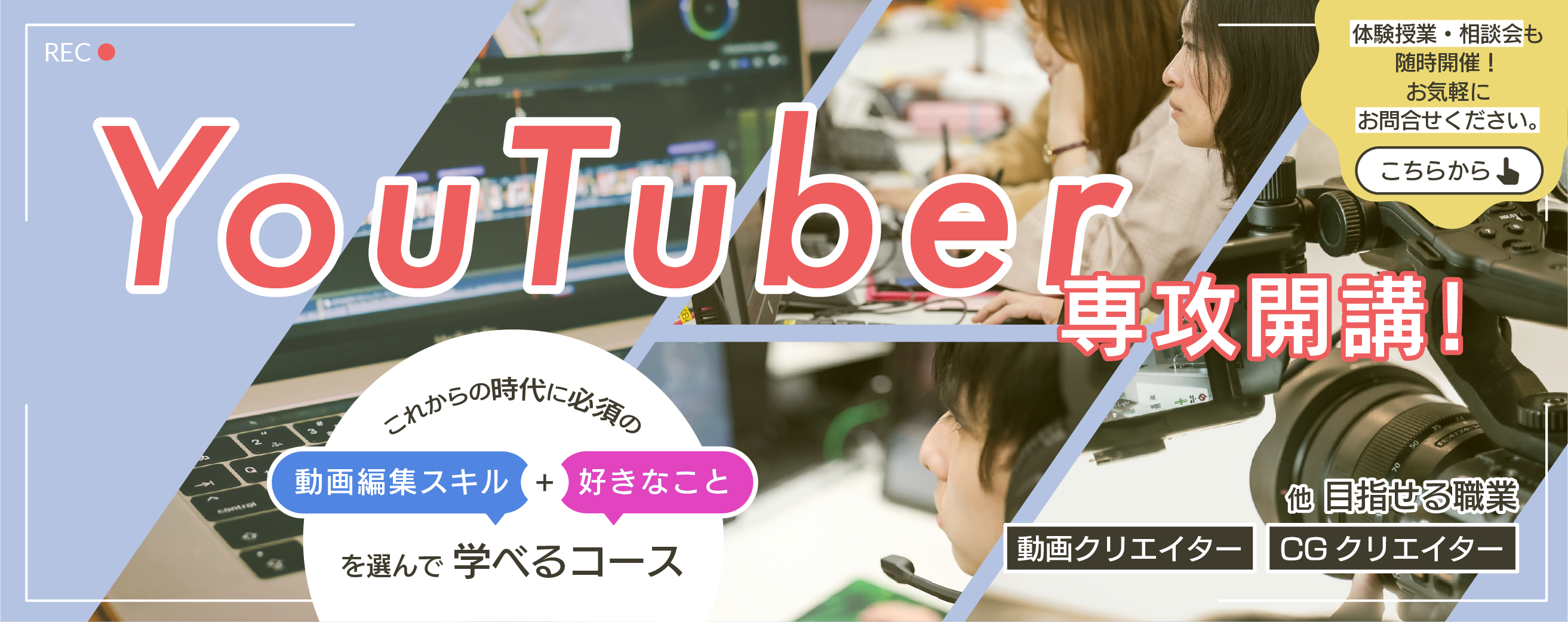 YouTuber