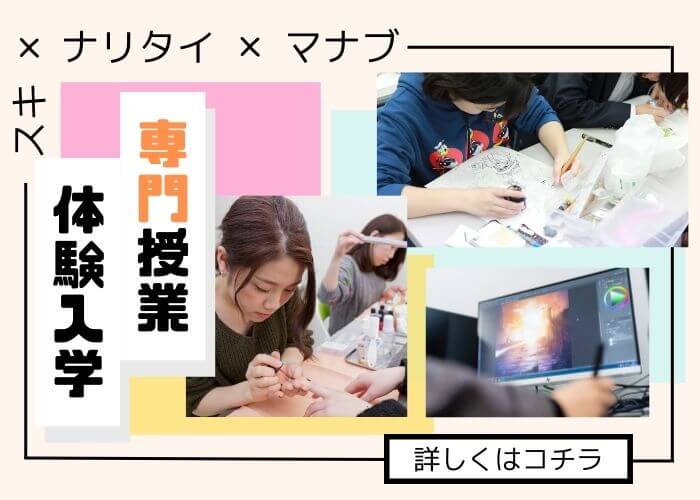 自分の好き・なりたいを学ぶ。