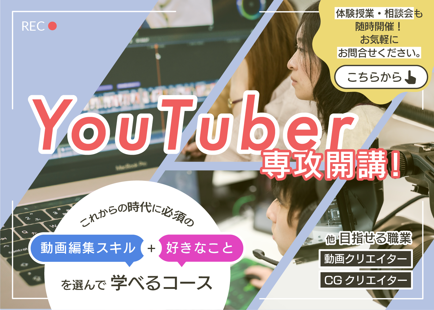 YouTuber