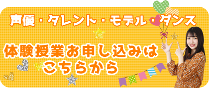 声優 タレント 通信制高校のヒューマンキャンパス高校