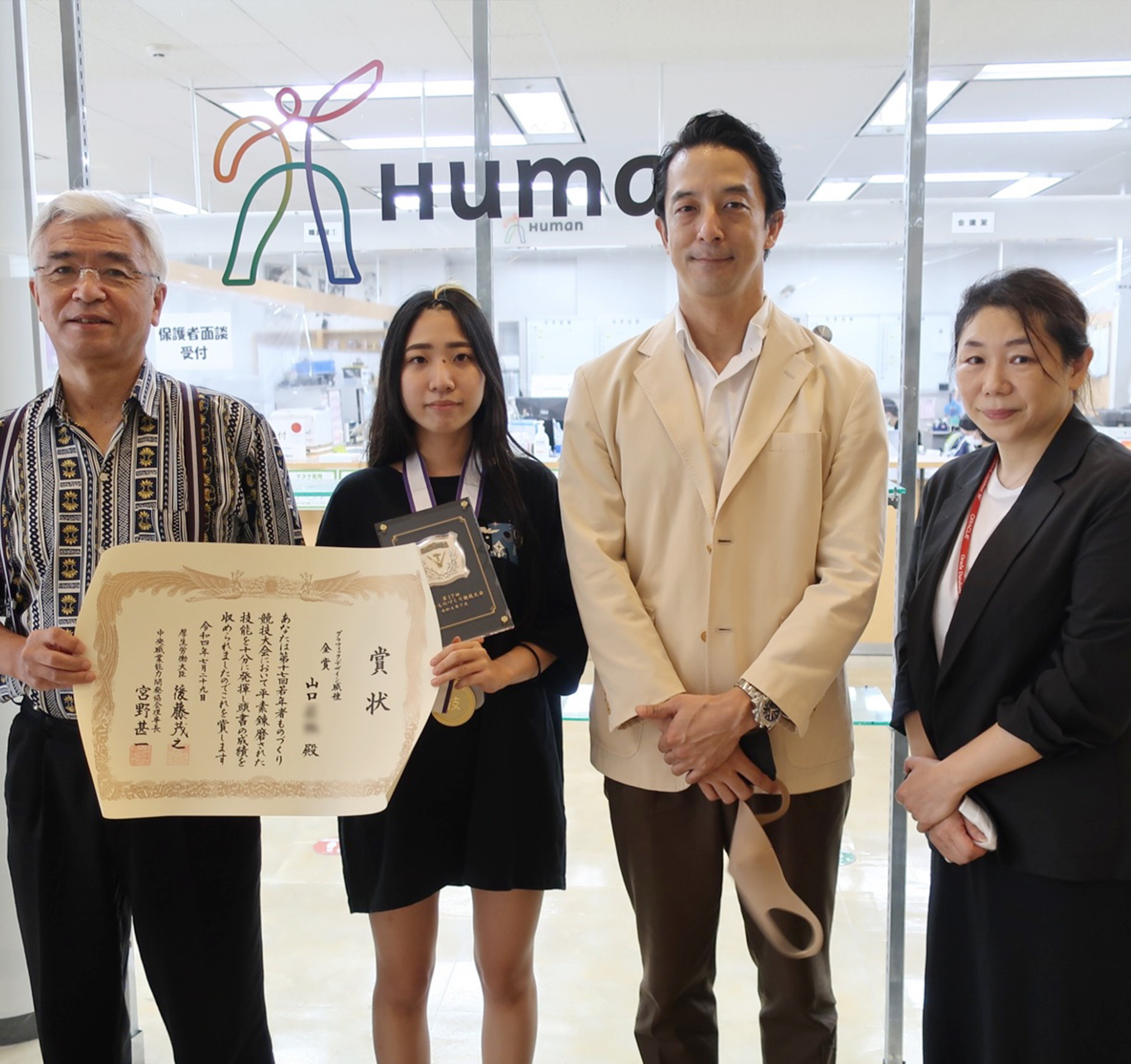 若年者ものづくり競技大会にて受賞！