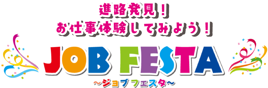 job festa
