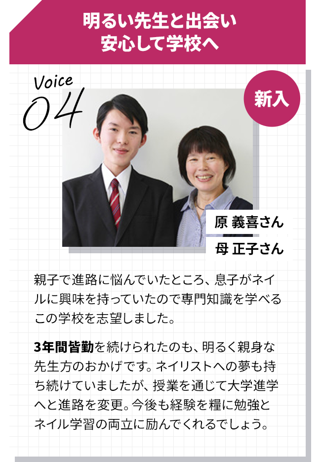 【新入】明るい先生と出会い安心して学校へ