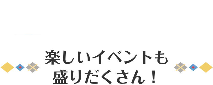 ヒューマンキャンパス高校は楽しいイベントも盛りだくさん！