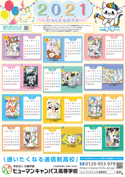 calender2020.png