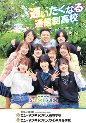 新パンフレットのご紹介！