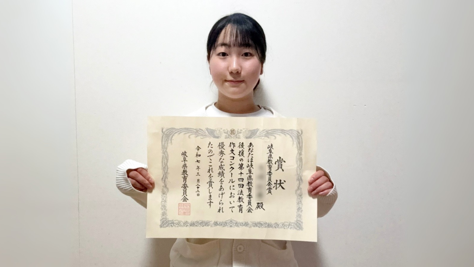 第14回法教育作文コンクール 最高賞受賞！