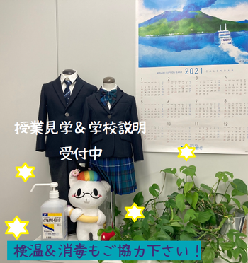 検温しょうどくおねがい.png