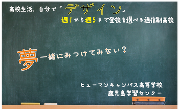 夢一緒に.png