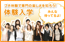 8月の専門体験授業の予定★8/11～17は大宮校はお休みです★